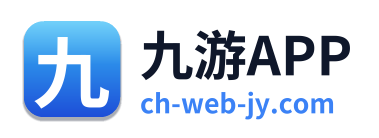 九游APP